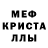 Alpha-PVP СК КРИС Gerojom Slava!