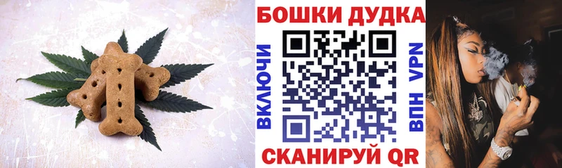 Печенье с ТГК марихуана  нарко площадка клад  Щучье 