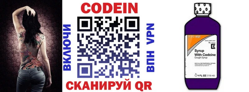 Codein Purple Drank Щучье