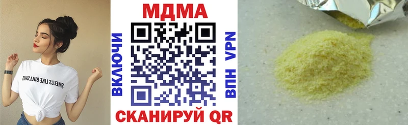 MDMA кристаллы  Щучье 