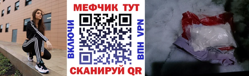 наркошоп  Щучье  МЕФ mephedrone 