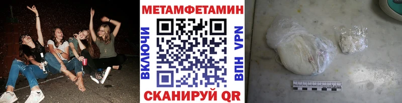 hydra как зайти Щучье Метамфетамин мет